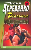 Реальные пацаны артикул 3338e.