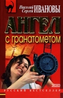 Ангел с гранатометом артикул 3342e.